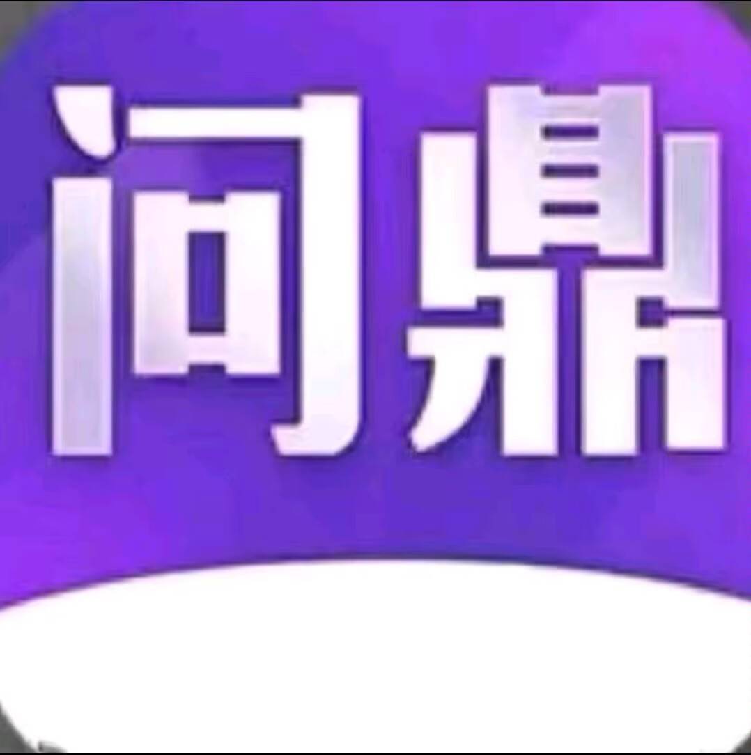 问鼎国际